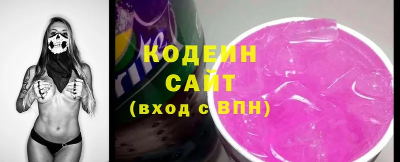 Кодеиновый сироп Lean Purple Drank  закладка  Сарапул 